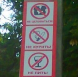 Введен запрет на поцелуи в парке