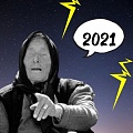 Прогноз Ванги на 2021 год: что нас ждет в ближайшем будущем?