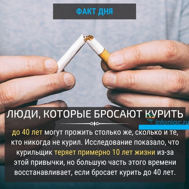 Курил 40 лет бросил. Бросить курить. Человек бросает курить. Бросай курить. Истории людей которые бросили курить.