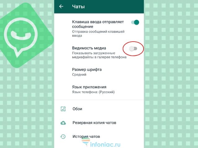 Whatsapp Не Отправляет Фото Из Галереи