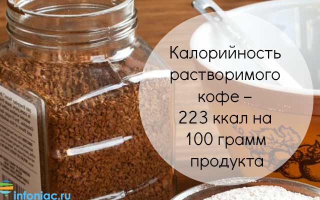 Сколько грамм в чайной ложке кофе растворимого