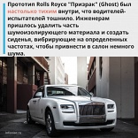 Rolls Royce "Призрак" 