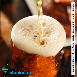 Последствия безалкогольного пива
